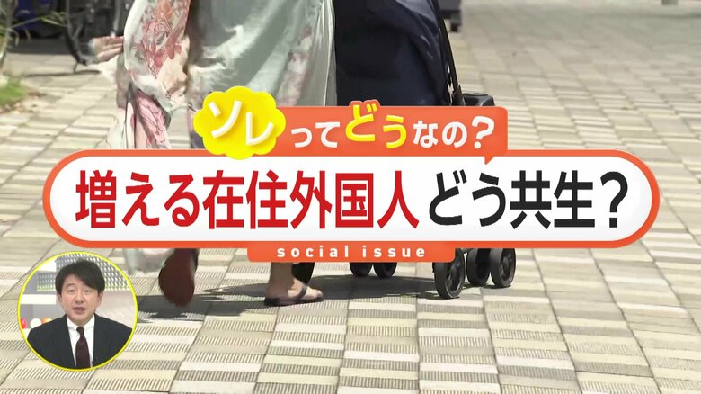 「秩序ある共生を」約6割が外国人の「芝園団地」自治会への外国人参加でコミュニケーション強化…ごみ出しや騒音トラブルも克服　埼玉・川口市｜FNNプライムオンライン