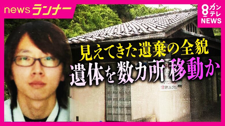 京都男児殺害事件　約1000人投入された捜索活動のさなか　どうやって遺体を転々と移動させたのか　捜索の消防団長　捜索立ち会った父親について「未だに『ちょっと変やった』と思わない。（演技が）上手やなと」｜FNNプライムオンライン