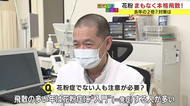 加藤医師「飛散の多い年は発症者が多い」
