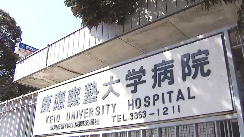 慶応病院の研修医18人が感染