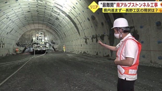 杉村記者「奥に見えるのがトンネルの断面」