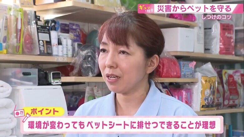 ペット災害危機管理士・上野貴子さん