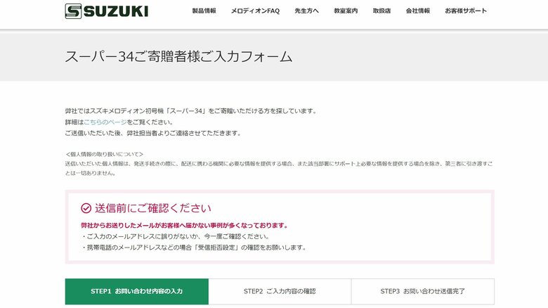 フォームでは写真をアップロードしての問い合わせもできる