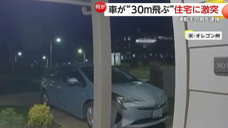 猛スピードで車が住宅に突っ込む瞬間（13日、アメリカ・オレゴン州）①