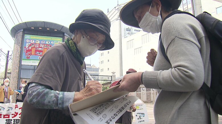 切実な思いを署名に託す