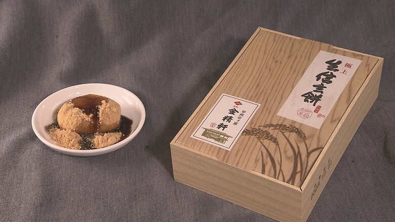 諏訪湖SA（下り）売れ筋1位　金精軒 極上生信玄餅 4切入（1080円）