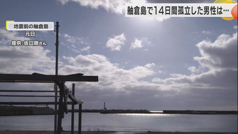 地震発生前の舳倉島