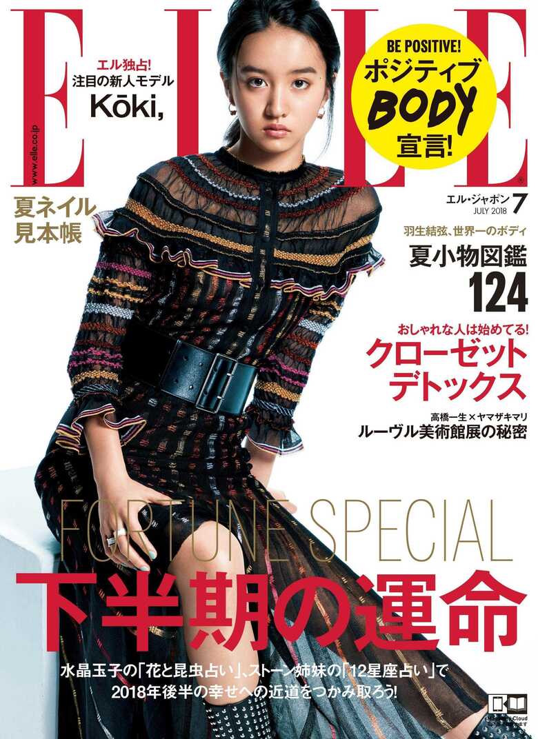 エル・ジャポン7月号 撮影：操上 和美　KAZUMI KURIGAMI