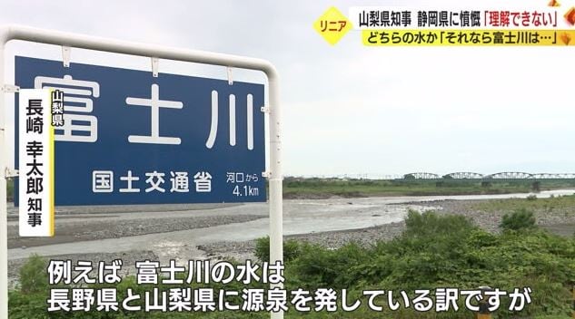 山梨県から静岡県に流れる富士川