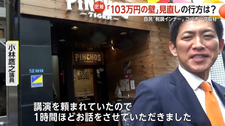 都内のビルから出てきた小林議員