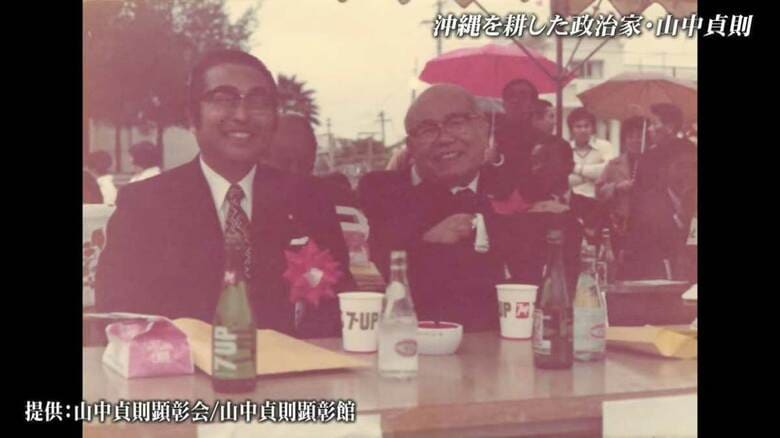 山中 氏（左）と屋良朝苗 氏（右）