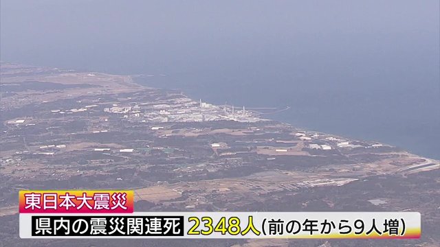 被災3県の中でも突出して多い福島県の震災関連死