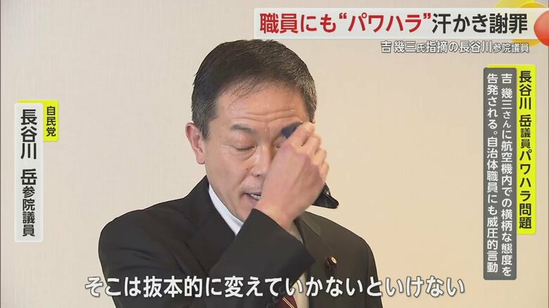 額の汗を何度も拭う長谷川参議院議員