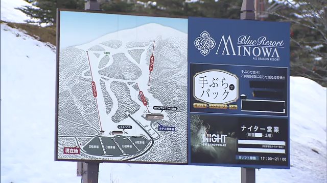 再開を待つ箕輪スキー場　2024年11月撮影