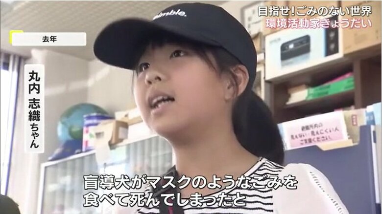 丸内志織ちゃん（２０２４年）
