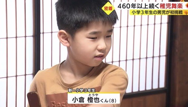 稚児舞楽初挑戦の小倉橙也くん