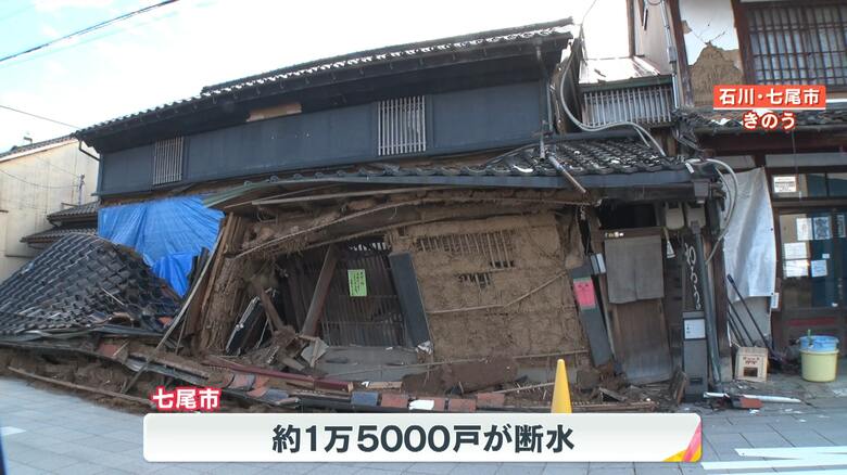 断水が続く七尾市