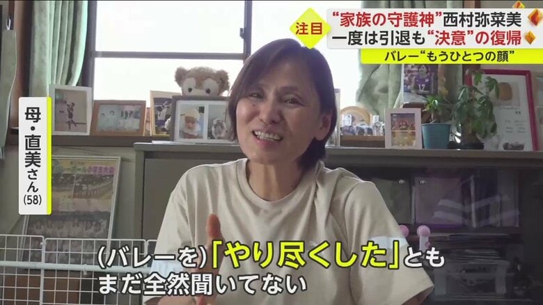 プロ3年目に引退を決断した娘について、当時の心境を語る母・直美さん