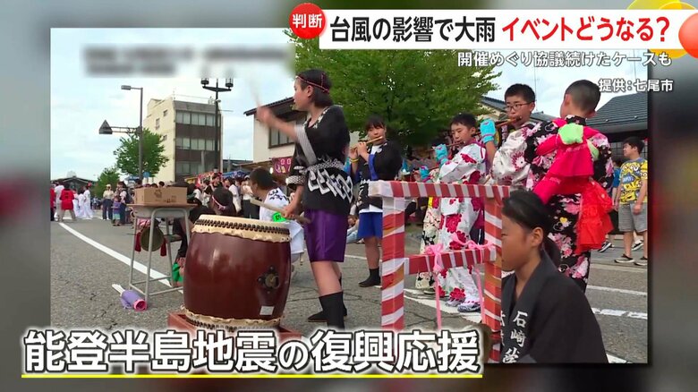 能登半島地震で被災した石川・七尾市の復興応援のためのお祭り