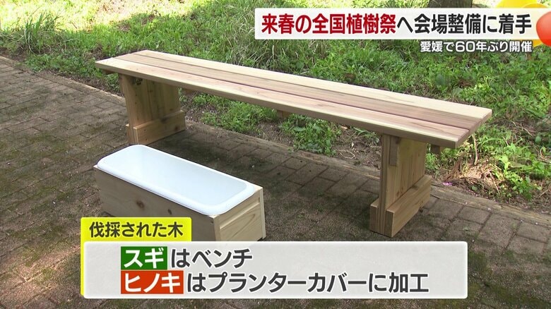 式典の会場で活用される予定