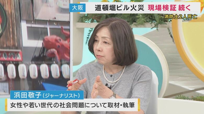 ジャーナリスト・浜田敬子さん