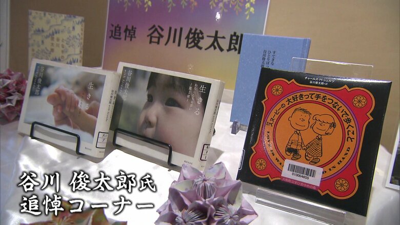 福島県大熊町　学び舎ゆめの森にできた追悼コーナー