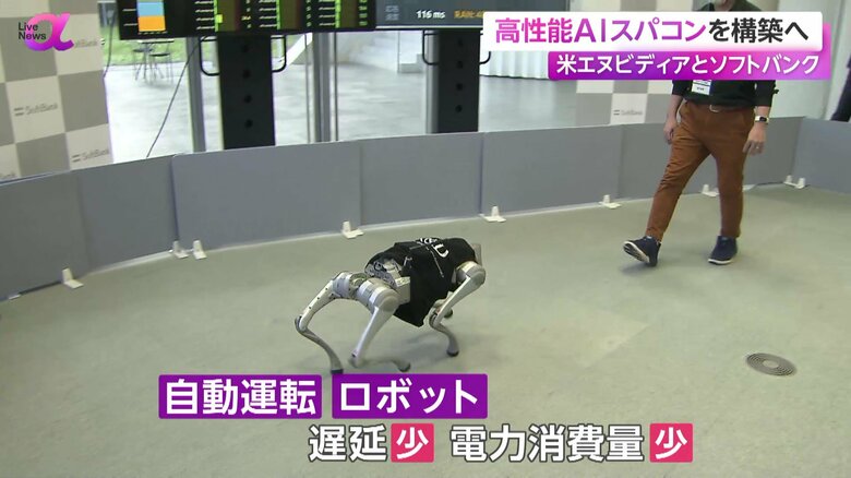 ロボットをほぼ遅れることなく動かすことができるエヌビディアの技術