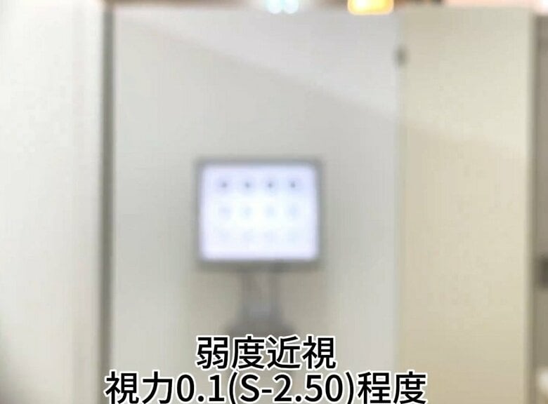 視力0.1の見え方（提供：坂田頼彦店主）