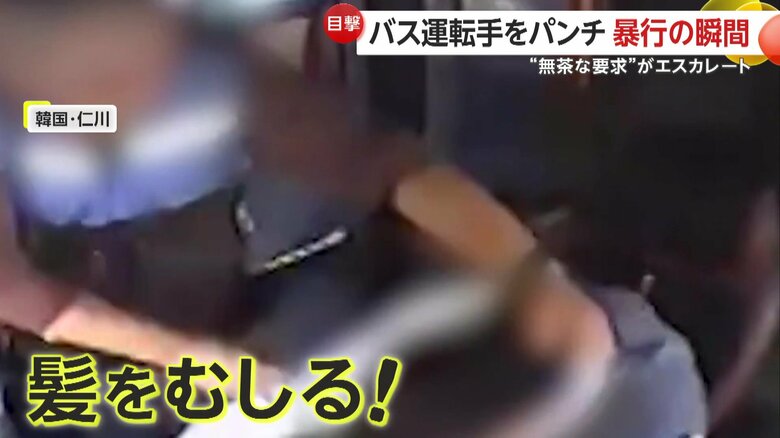 身を乗り出して髪をむしるなど暴行を続けた男