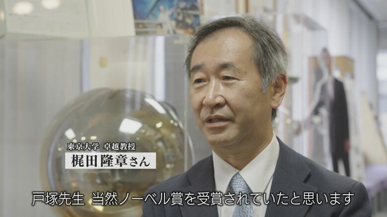ニュートリノ研究でノーベル賞を受賞した梶田教授