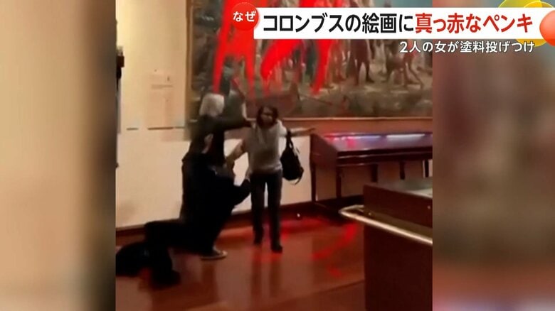 2人の女が絵画に赤いペンキを投げつける瞬間（12日、スペイン・マドリードの海軍博物館）②