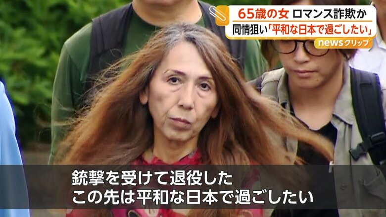 「銃撃を受けて退役した。この先は平和な日本で過ごしたい」と、メッセージを送っていた池沢容疑者