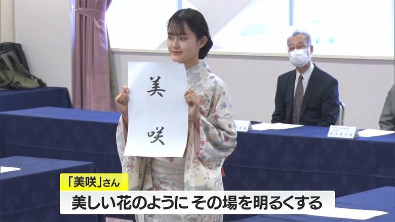 新人やまがた舞子の美咲さん