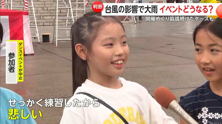 ダンスイベント中止に「せっかく練習したから悲しい」