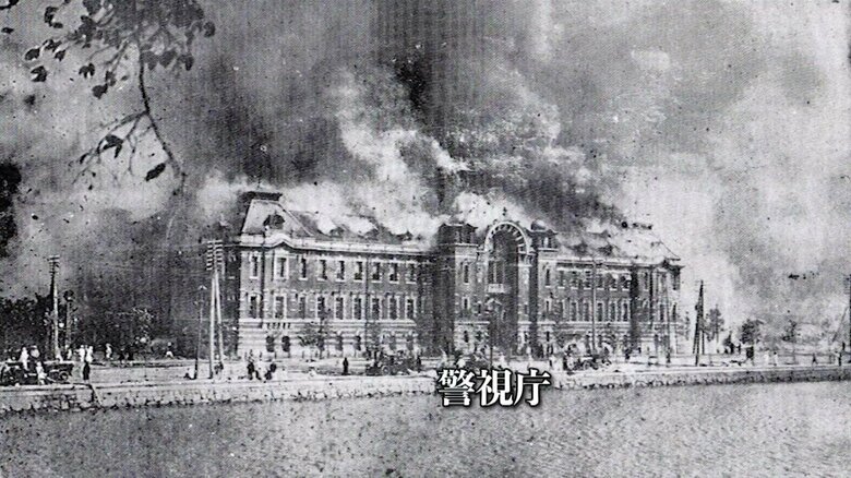 治安の要である警視庁も被災し炎上した　東京都立図書館所蔵