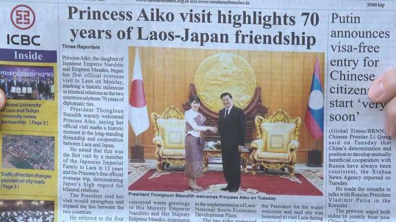 ラオス現地紙では写真付きで掲載された