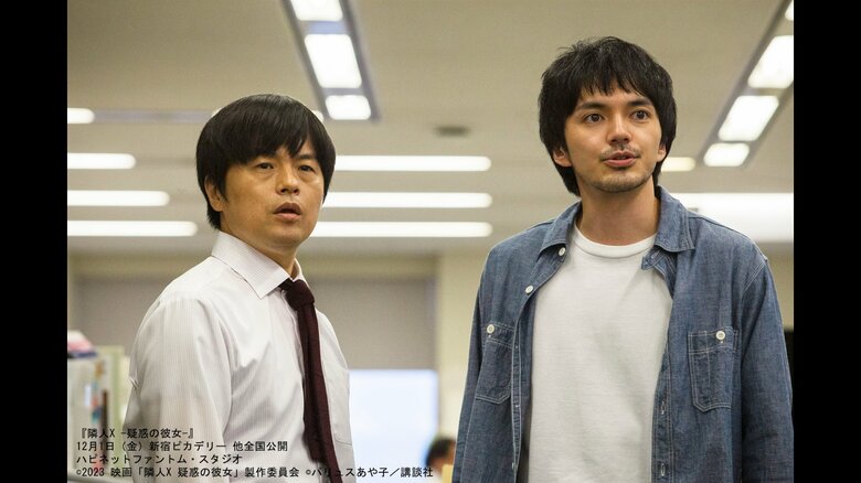 『隣人X -疑惑の彼女-』 12月1日（金）新宿ピカデリー 他全国公開 ハピネットファントム・スタジオ ©2023 映画「隣人X 疑惑の彼女」製作委員会 ©パリュスあや子／講談社