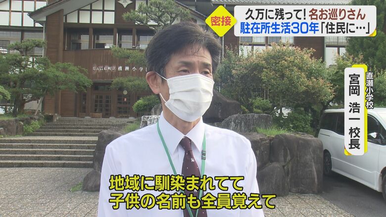 直瀬小学校・宮岡浩一校長