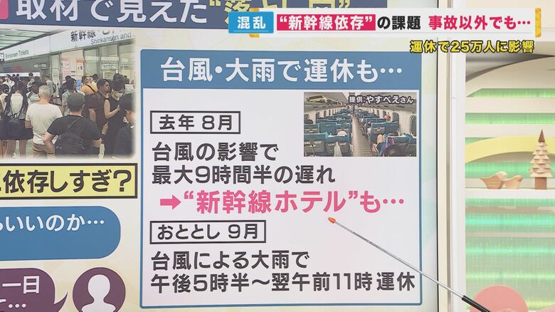 台風・大雨で運休も