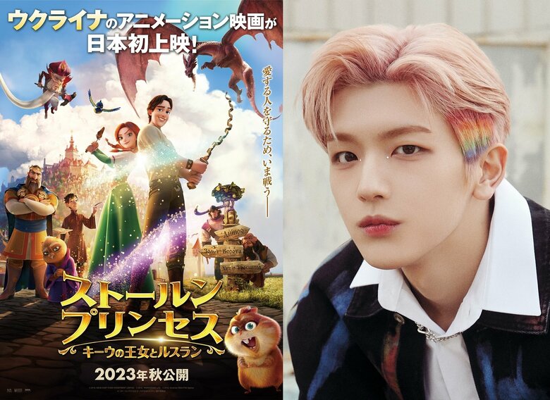 (C)2018, SSVG EAST FUND INVESTMENT LIMITED　(C)2018, “ANIMAGRAD” LTD　(C)2018, Ukrainian State Film Agency　(C)『ストールンプリンセス：キーウの王女とルスラン』製作委員会