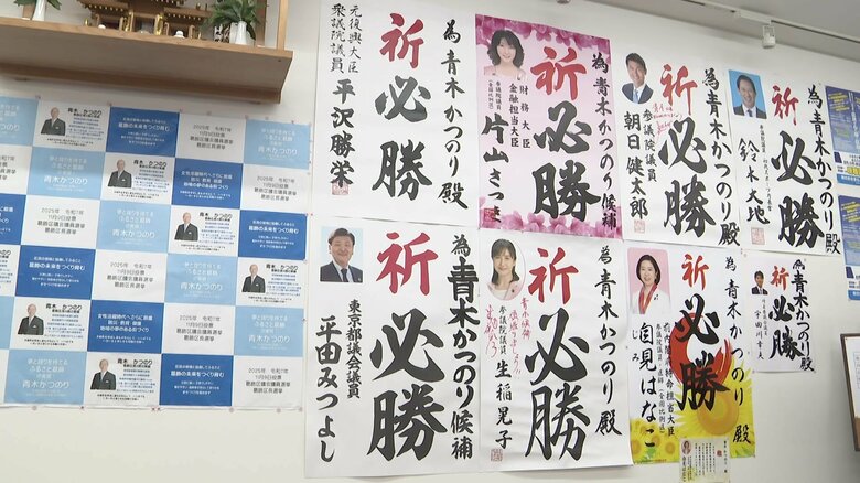 葛飾区長選挙の候補者の事務所には自公両党からの応援ポスターが
