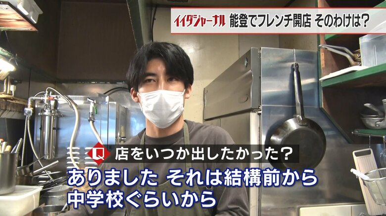 ひのともりオーナーシェフ・日野貴明さん