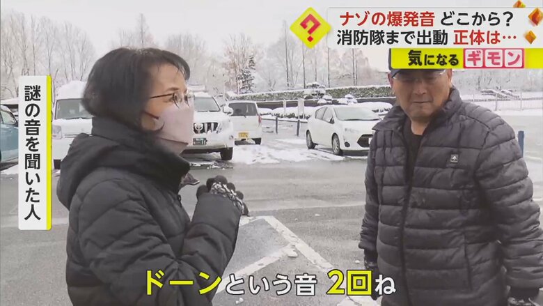 男性「地震でもないしな」　女性「大きな物が倒れたような、そんな音」