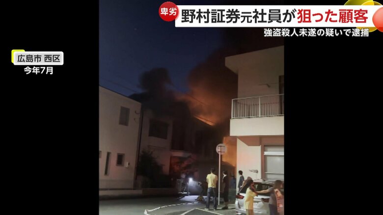 赤い炎と黒い煙が立ち上る広島市・西区の現場となった住宅（2024年7月）
