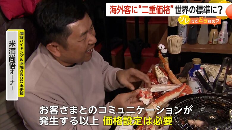 二重価格導入の理由を話す海鮮バイキング＆浜焼きBBQ玉手箱・米満尚悟オーナー