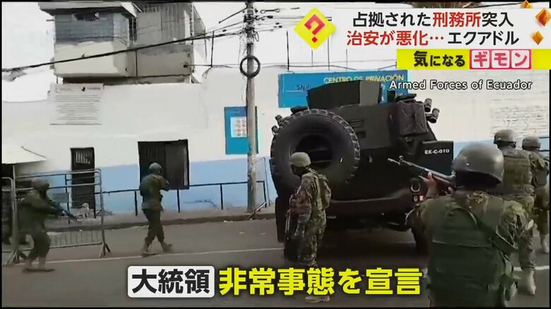 刑務所に向かって銃を構える治安部隊