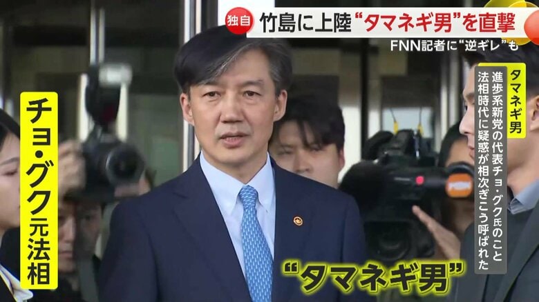 法相時代は“タマネギ男”として世間を騒がせた