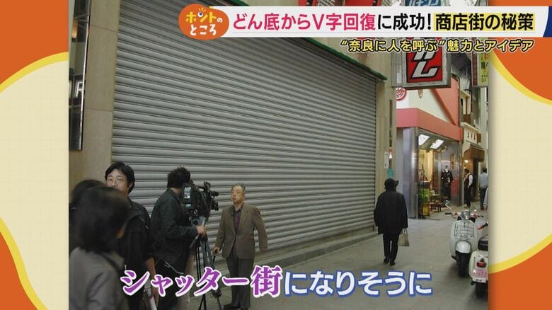 人通りが激減した時期も