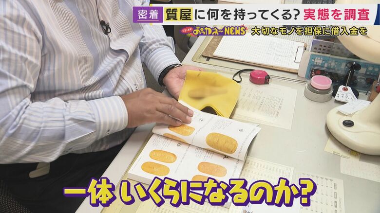 金色に輝く「小判」