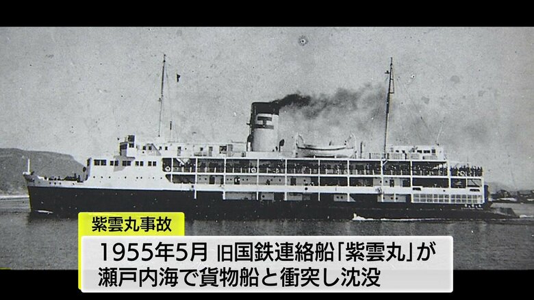 「紫雲丸」事故を教訓に